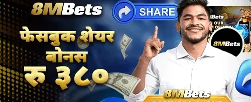 साथीलाई निम्तो बोनस 👥 promotion